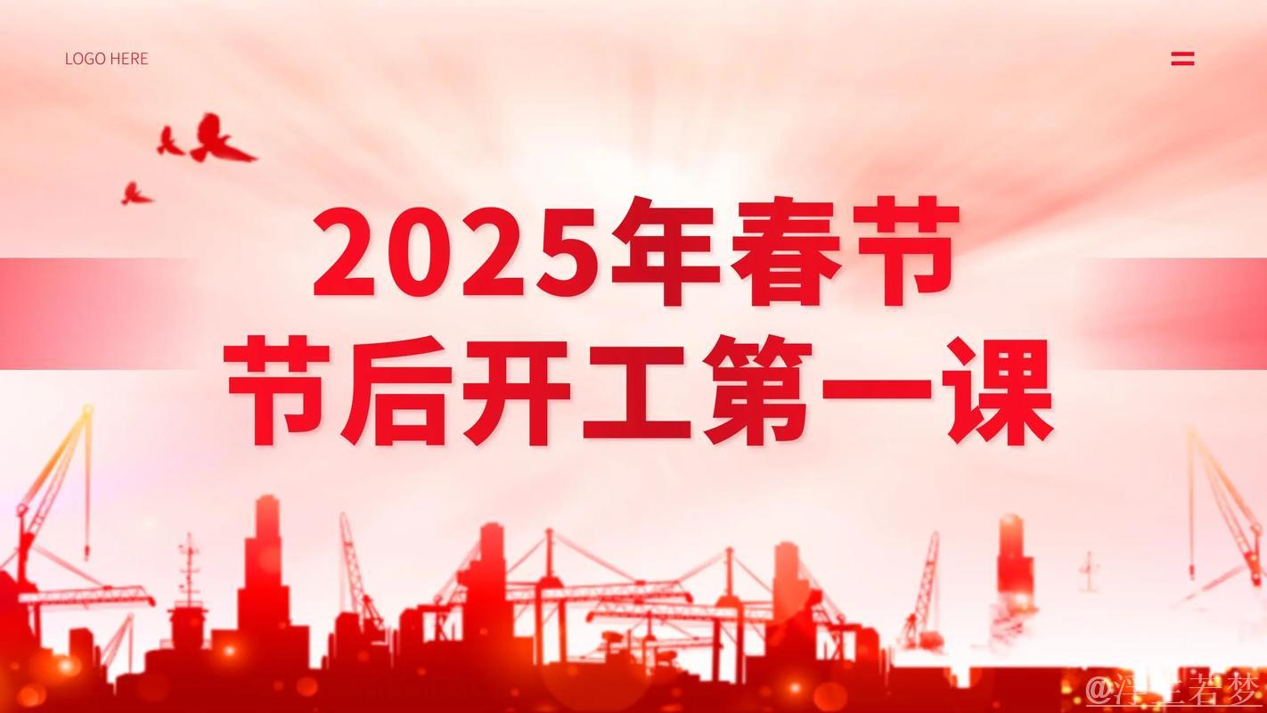 铆足干劲启新局——春节后开工复产一线见闻 铆足干劲启新局——春节后开工复产一线见闻