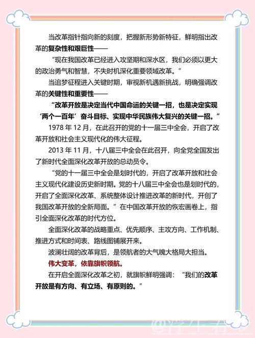 激发高质量发展的更强大动力——中国推进供给侧结构性改革深度观察 激发高质量发展的更强大动力——中国推进供给侧结构性改革深度观察