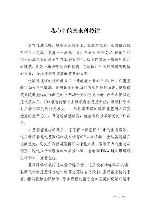 让中国科技“点亮”中国故事(金台随笔) 让中国科技“点亮”中国故事(金台随笔)