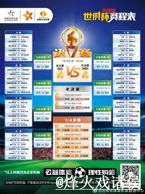 2026世界杯直播入口APP和网页版对比，线路切换参考