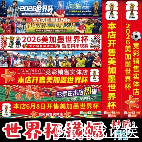 2026世界杯滚球入口选择经验，临场变化和盘口节奏参考