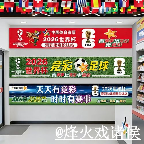 2026世界杯买球网站推荐，官方入口与登录问题参考