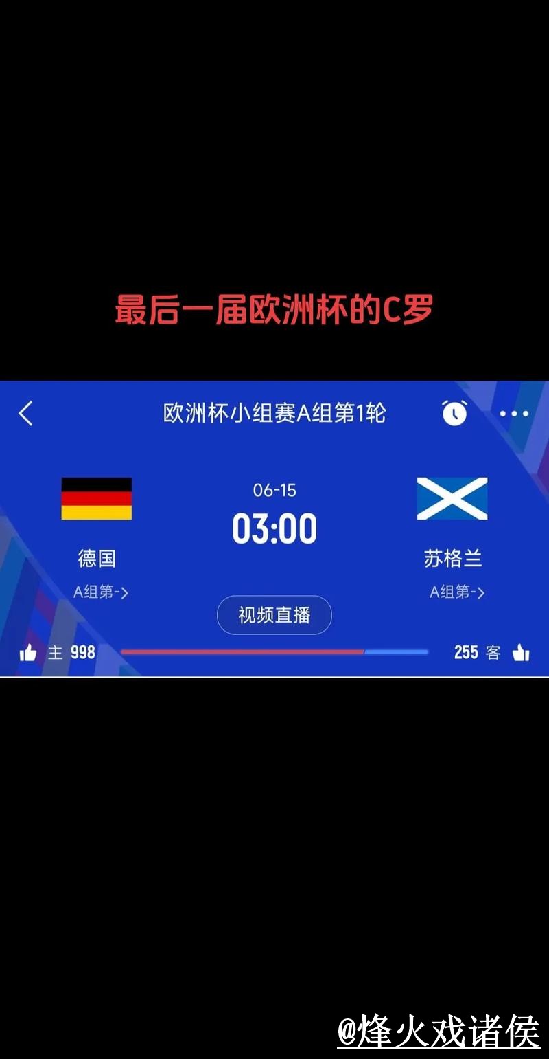 世界杯比分APP使用经验，数据更新与赛果查询整理